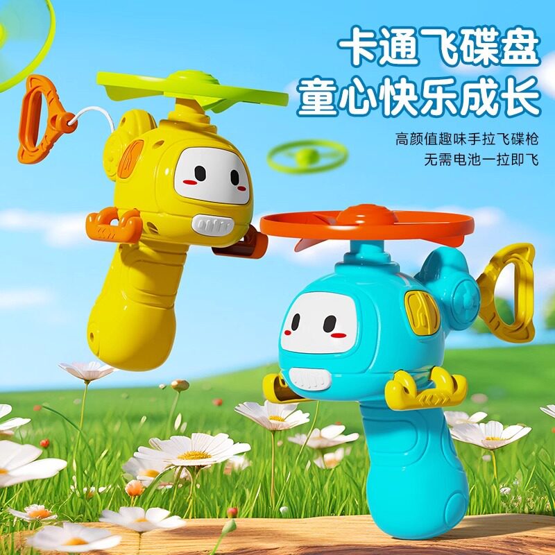 儿童竹蜻蜓飞盘飞碟可手持发射飞碟弹射飞行器宝宝飞行户外玩具