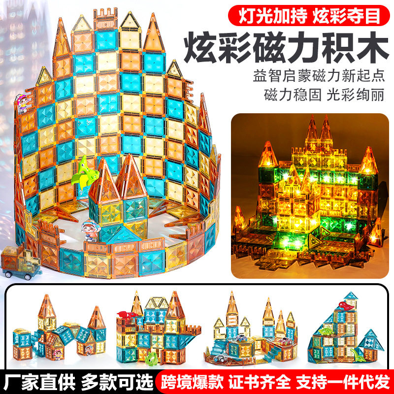 跨境彩窗4D钻面磁力片批发 儿童益智磁性玩具拼装磁力积木磁力片