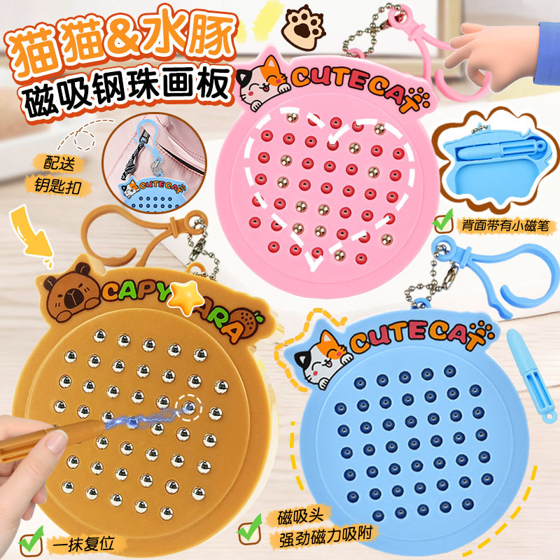 创意磁吸钢珠画板猫猫磁吸珠迷宫小画板玩具 趣味解压钥匙扣挂件