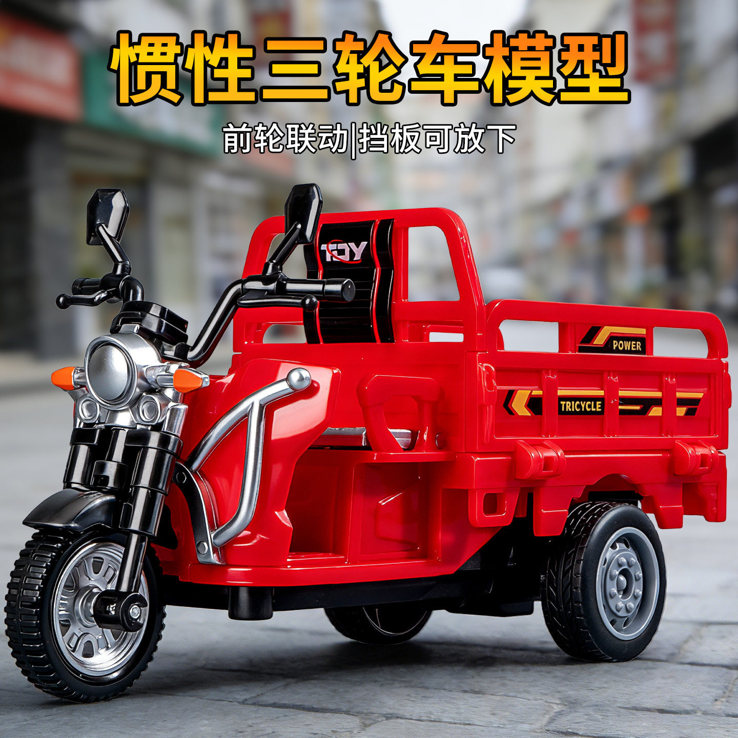 儿童仿真大号三蹦子合金车模型电动声光摩托三轮车小孩玩具回力车