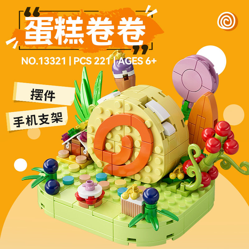 严选小颗粒积木蛋糕土司手机支架摆件儿童益智拼插玩具可定制