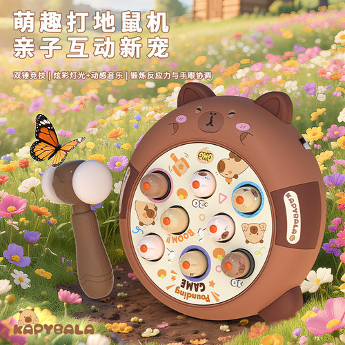 儿童卡皮巴啦电动打地鼠婴儿早教益智桌面游戏亲子互动敲打玩具