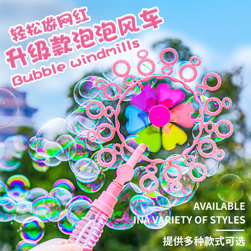 多孔泡泡机玩具泡泡液儿童玩具风车泡泡器工具泡泡水手动吹泡泡棒
