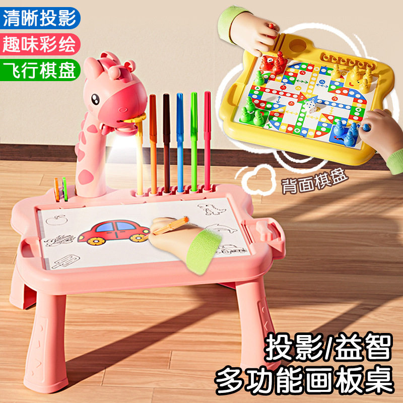 抖音儿童玩具小鹿投影绘画桌飞行棋小孩子学画画儿童投影涂鸦画板