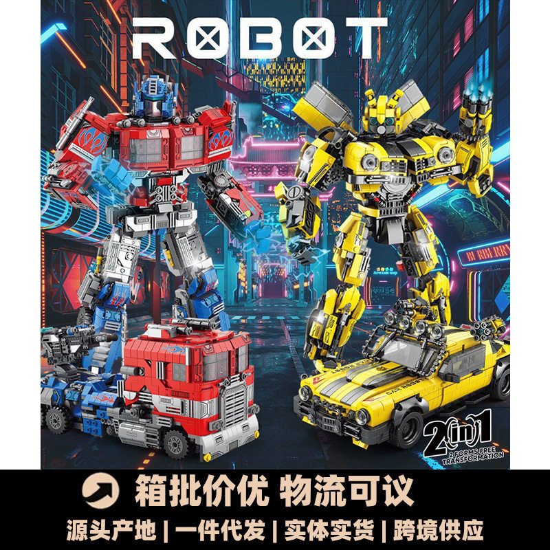 乐乐兄弟8840-47变形机甲拼组装机器人积木玩具儿童男孩礼品批发