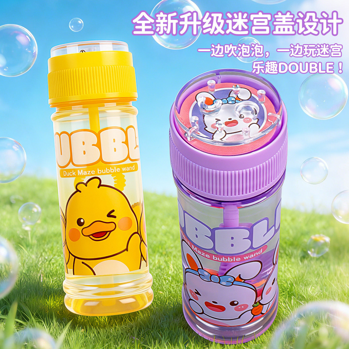 新品卡通泡泡棒小支泡泡玩具瓶装泡泡水儿童吹泡泡手持迷宫泡泡棒