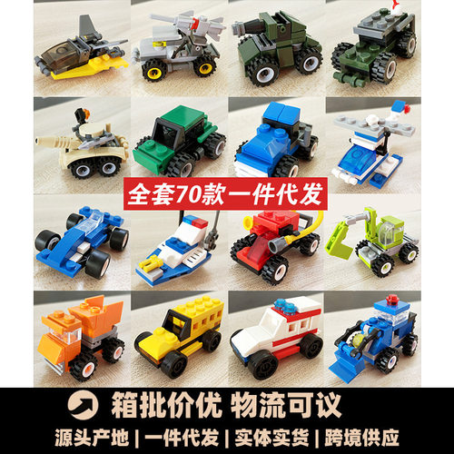 杰星幼儿园玩具益智拼装玩具塑料拼插儿童男孩模型小颗粒积木礼品