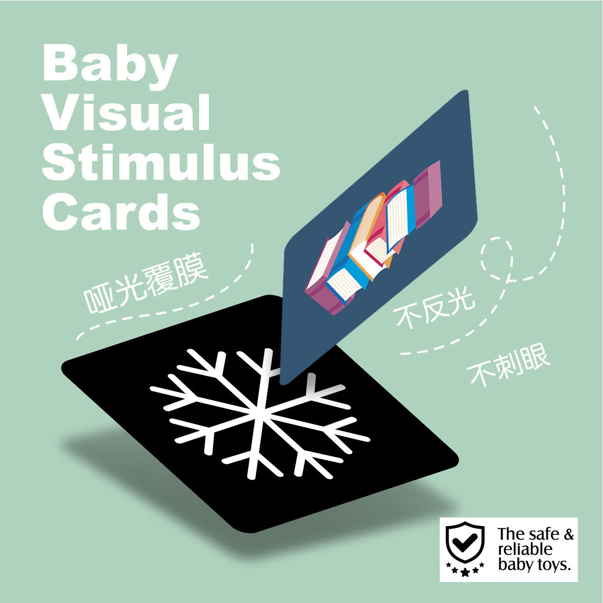 【严选】视觉激发大卡益智新生卡片初生宝宝玩具婴幼童黑白卡早教