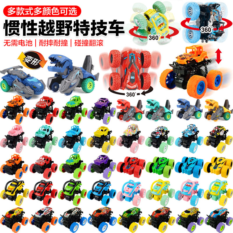 一件包邮 儿童玩具挖掘机惯性四驱车特技越野车男孩玩具车地摊