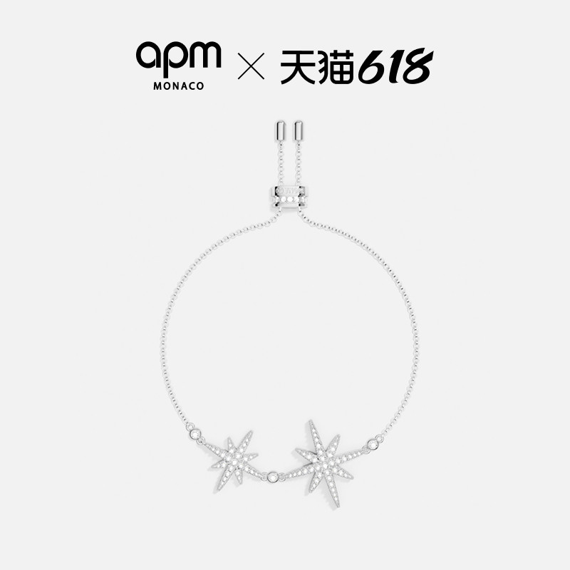 【618活动】APM Monaco双Météorites手链可调双流星六芒星礼物