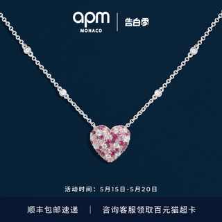 [杨紫同款系列]APM小码紫红色爱心调节项链女新品520生日礼物