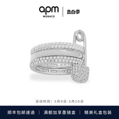 APM别针戒指简约时尚银送礼