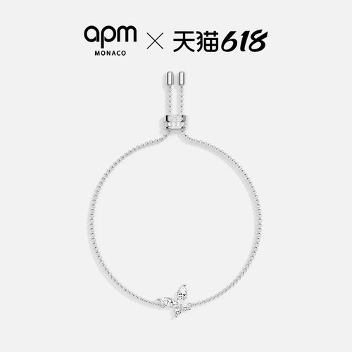 APM蝴蝶手链灵动优雅送礼