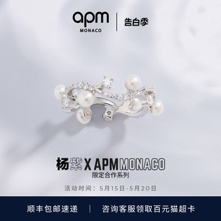 指环520礼物首饰新品 APM珍珠花朵戒指女优雅精致时尚 杨紫同款