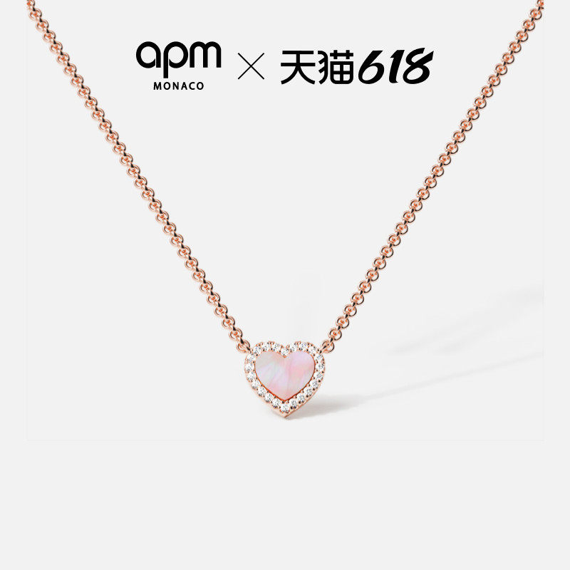 APM Monaco粉母贝爱心项链玫瑰金高级轻奢优雅颈链生日礼物