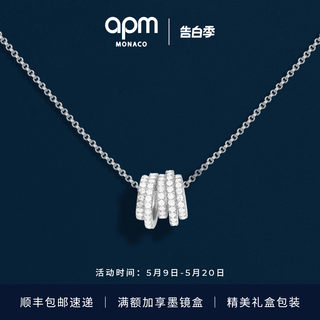 APM Monaco 多圈小蛮腰项链女时尚气质毛衣链520母亲节生日礼物