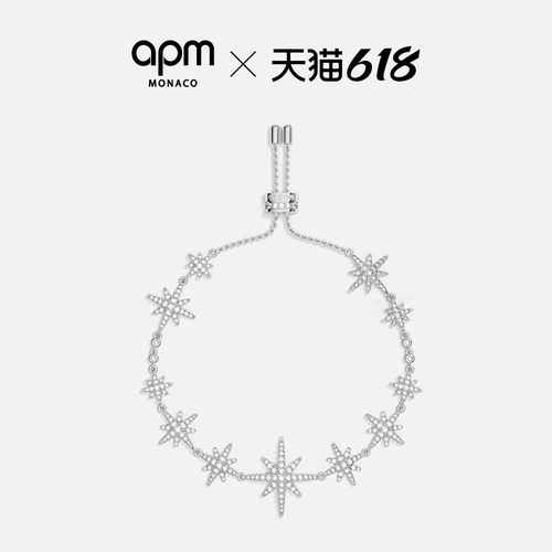 APM六芒星手链精致时尚