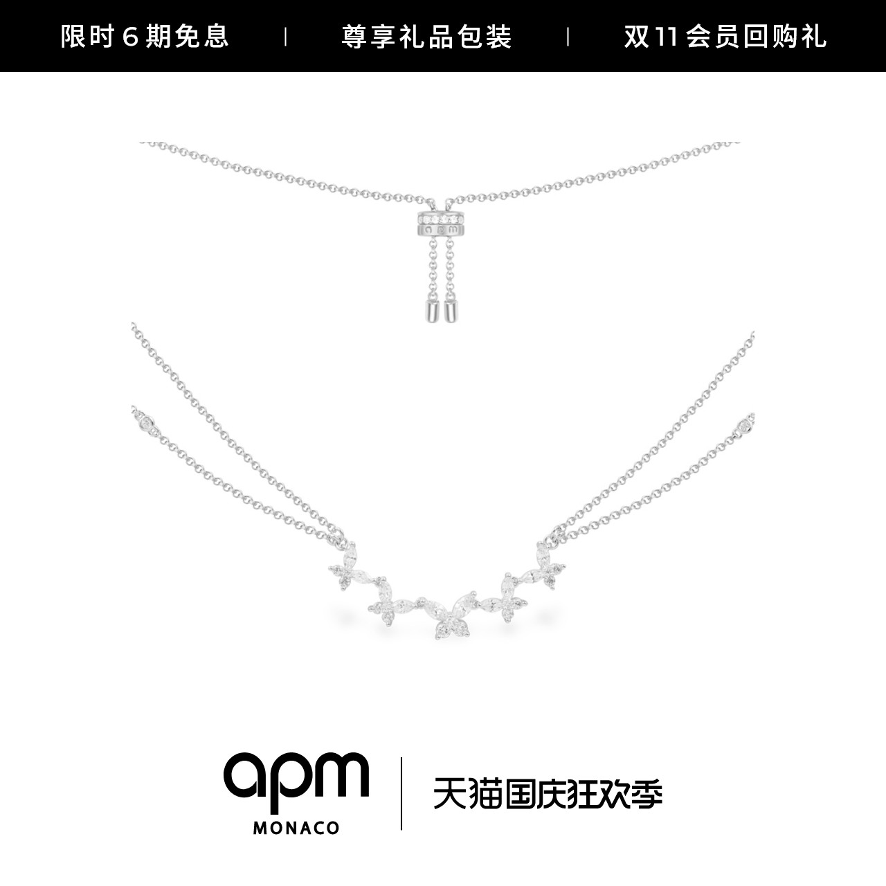 APM Monaco 双层蝴蝶项链女生925银时尚简约锁骨链礼物新款毛衣链 - 封面