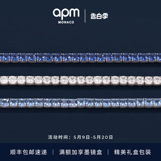 [杨紫同款]APM蓝色方形手链优雅气质高级时尚生日礼物送闺蜜