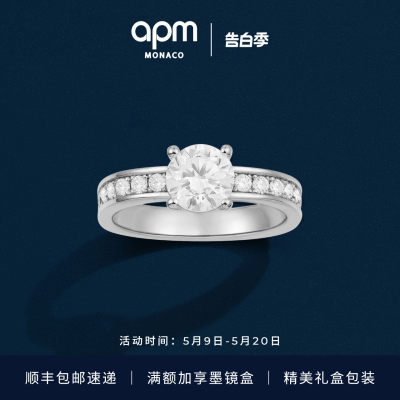 APM圆锆石戒指对戒简约送礼