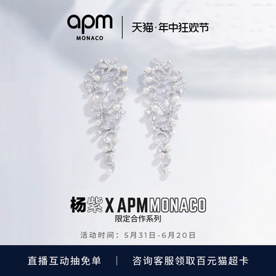 APM杨紫同款珍珠花朵垂坠耳环