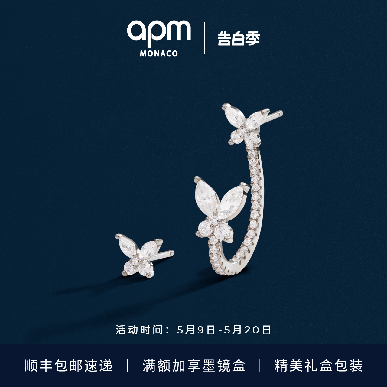 APM Monaco 不对称蝴蝶耳钉女生简约耳饰耳环女生日礼物 饰品/流行首饰/时尚饰品新 耳环 原图主图