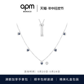 APM 蓝银爱心项链可调节毛衣链浪漫简约新品送女友