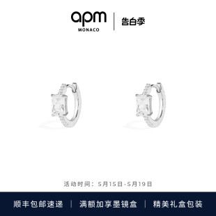 耳饰礼物 APM 密镶Éclat圈形耳环气质设计感时尚 Monaco 新品