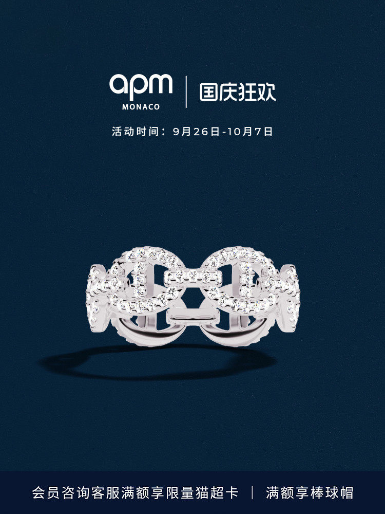 APM 모나코 체인 링 여성 검지 반지 맞춤형 하이 엔드 커플 쥬얼리 여자 친구를위한 생일 선물
