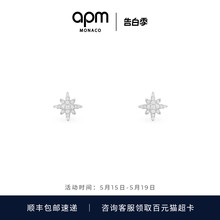 APM Monaco 迷你六芒星小耳钉酷炫设计生日礼物送女友