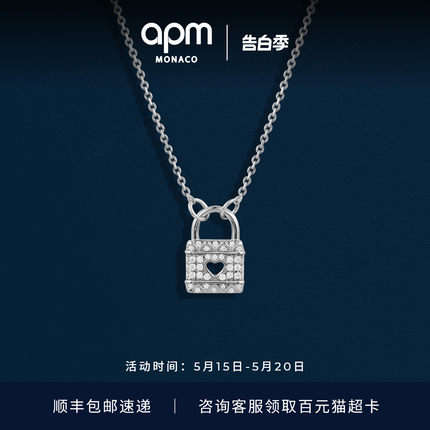 APM Monaco Baby爱心锁项链女时尚毛衣链生日礼物送女友