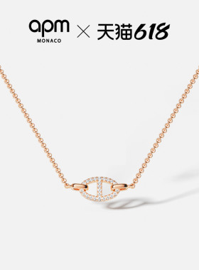 APM Monaco玫瑰金色Maille Marine猪鼻子项链环扣高级520礼物