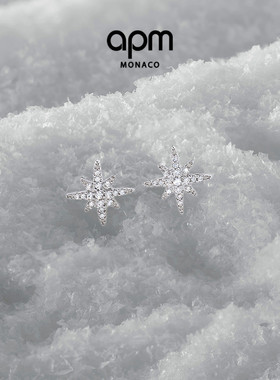 APM Monaco六芒星耳钉925银经典轻奢感耳饰耳环送人生日新年礼物
