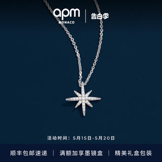 APM Monaco 六芒星项链银女毛衣链简约生日礼物送女友