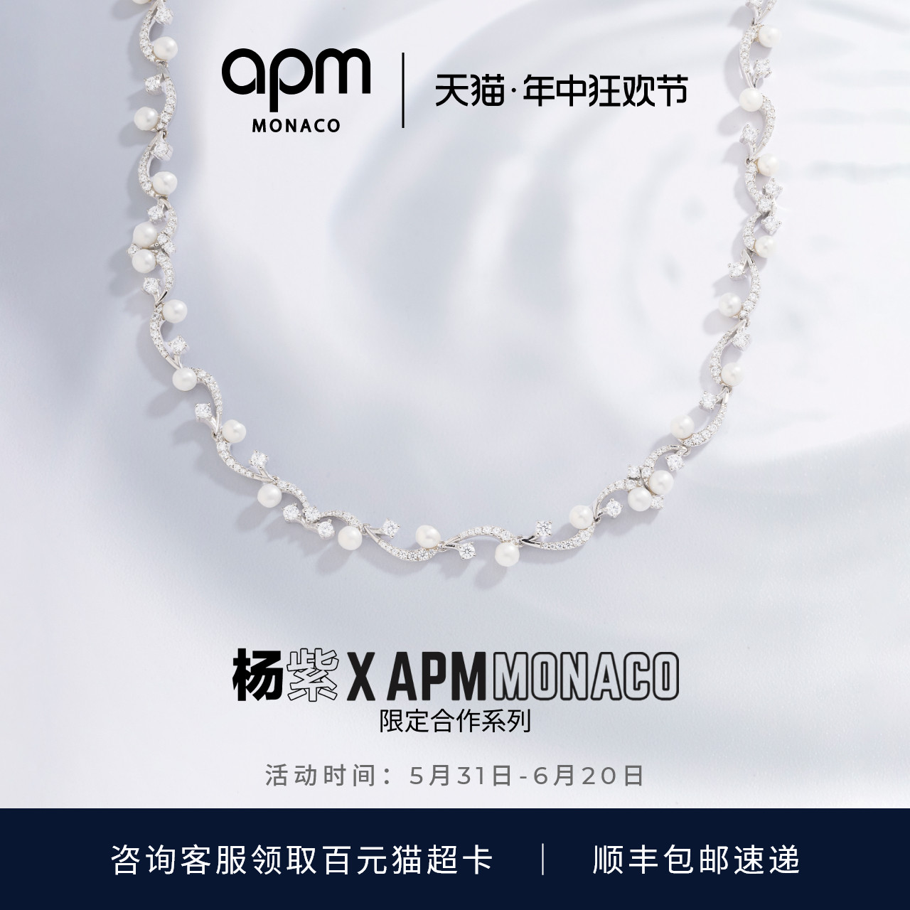 APM杨紫同款珍珠花朵可调节项链