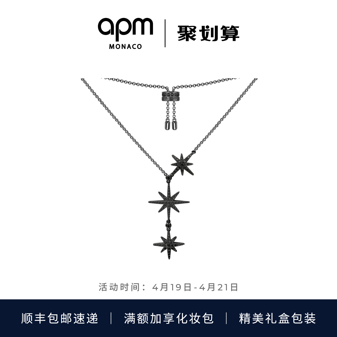 APM邹市明同款六芒星项链黑色