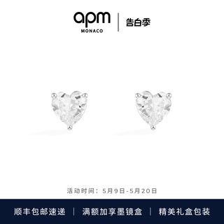 APM Monaco 新品爱心耳钉个性小巧精致耳饰生日送闺蜜