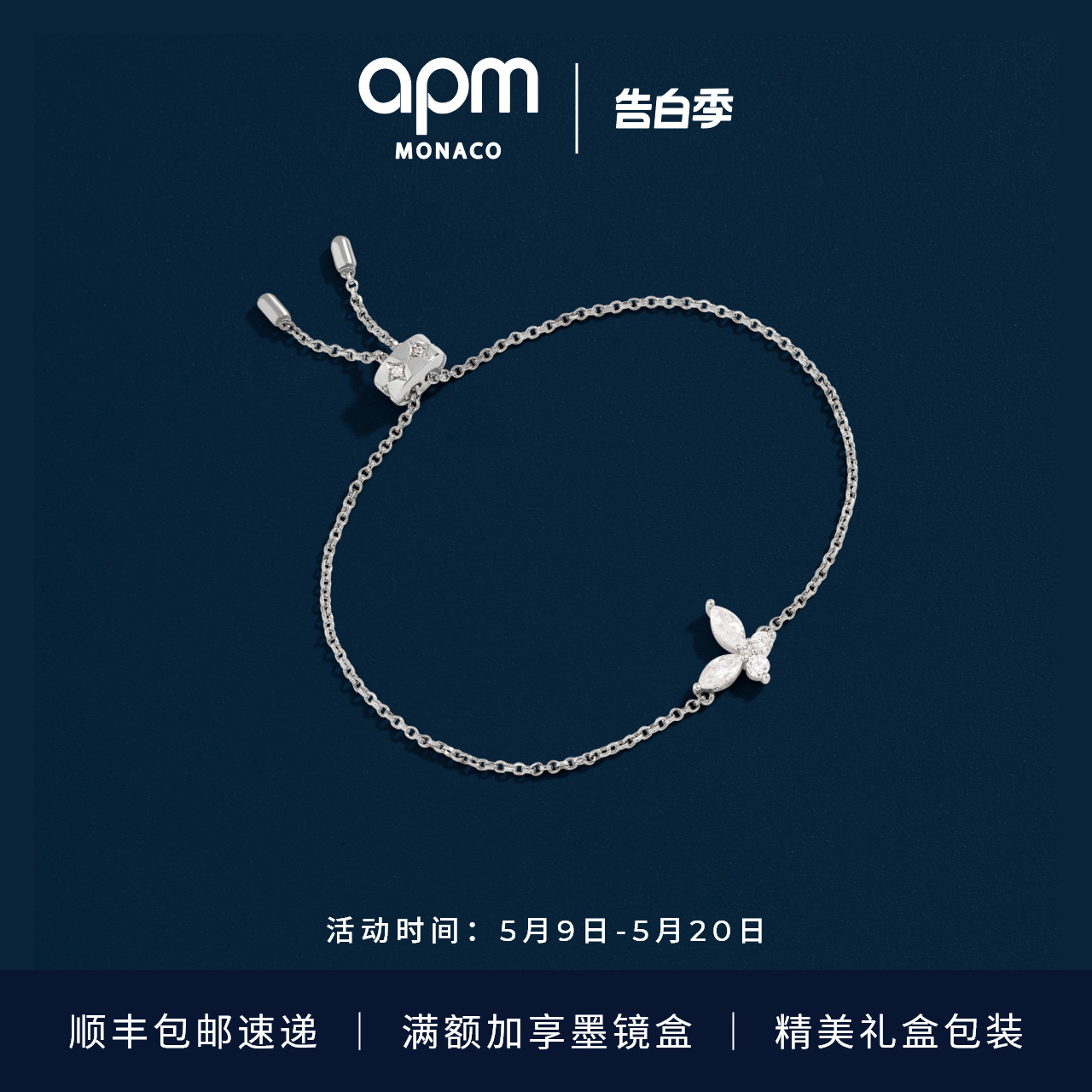 APM Monaco 新品蝴蝶可调节手链灵动优雅手饰520生日礼物 饰品/流行首饰/时尚饰品新 手链 原图主图