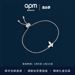 APM Monaco 新品蝴蝶可调节手链灵动优雅手饰520生日礼物