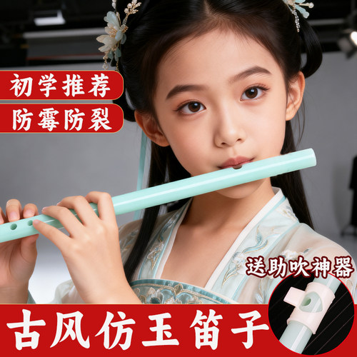 防摔耐用古风笛子初学横笛仿玉笛