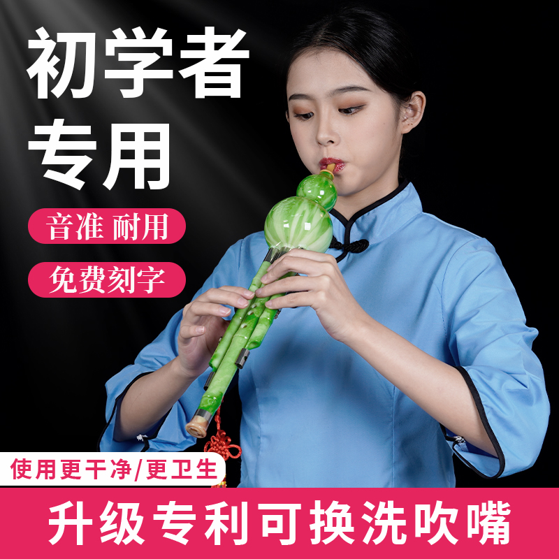 音准耐用的葫芦丝乐器