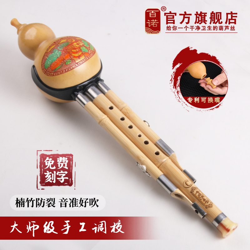 初学专业楠竹百诺葫芦丝乐器专业