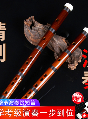 古风笛子竹笛乐器儿童初学者横笛学生入门演奏级专业苦竹长笛fe调
