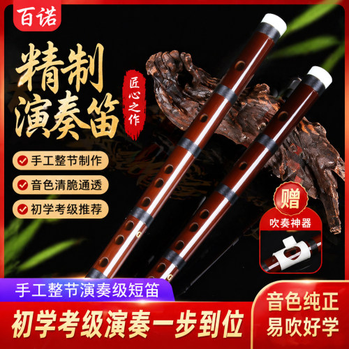 笛子初学演奏竹笛乐器