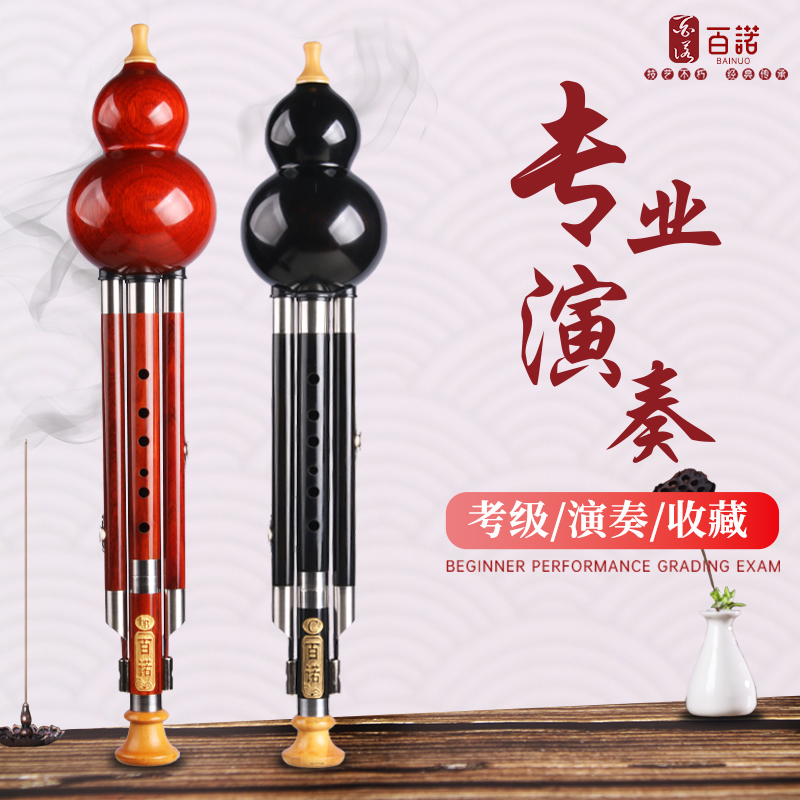 高端专业演奏考级黑檀木葫芦丝C调红木降b调成人初学者舞台演奏