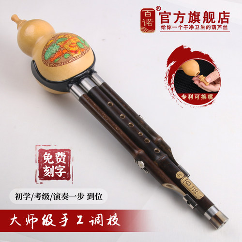 葫芦丝乐器男女入门自学c调儿童