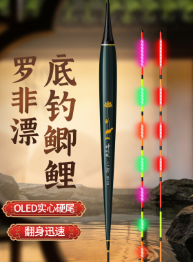咬钩变色OLED双面灯珠硬尾两用超亮醒目短脚长身底钓鲫鲤罗非浮漂