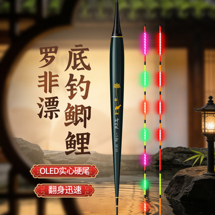 咬钩变色OLED双面灯珠硬尾两用超亮醒目短脚长身底钓鲫鲤罗非浮漂