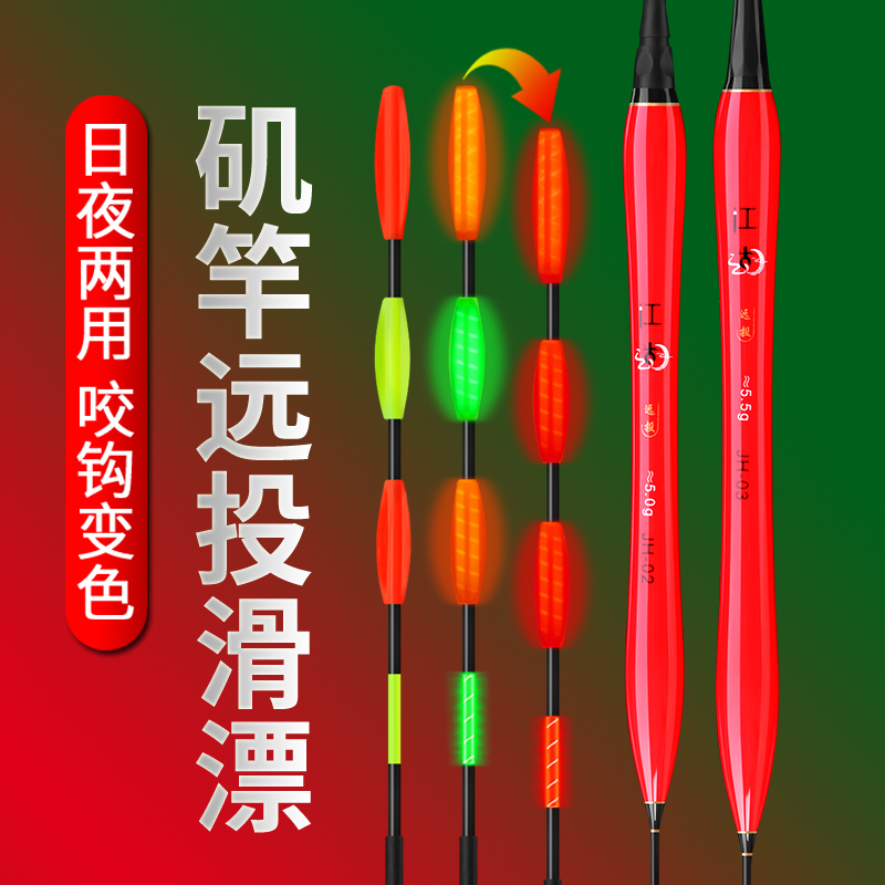 江湖纳米加粗尾夜光浮漂咬钩变色