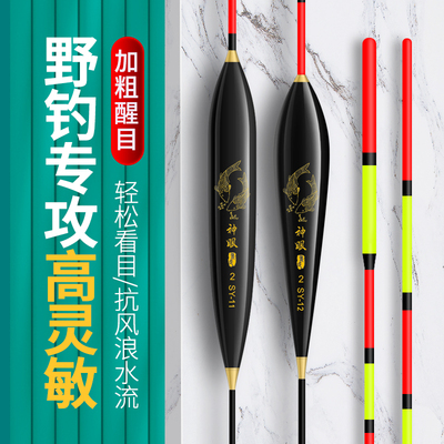 神眼张纳米浮漂近视加粗醒目野钓高灵敏鲫鲤鱼漂湖库综合漂新手漂
